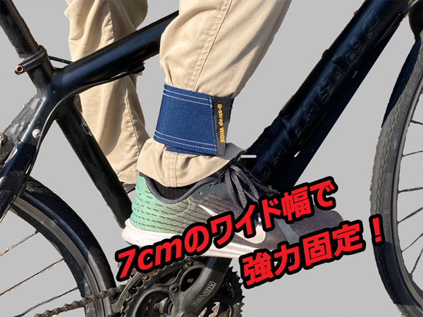 新カラー】 Bikeguy Ｂ－ストラップ ワイド ～超人気のパンツ